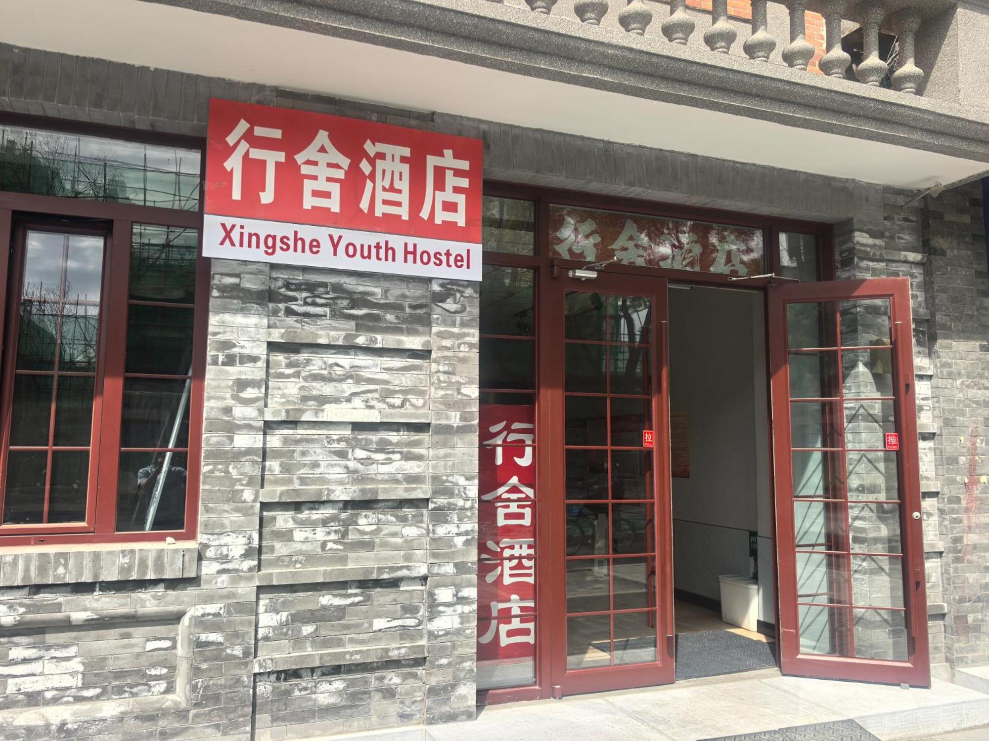 Beijing Xingshe Youth Hostel Zewnętrze zdjęcie