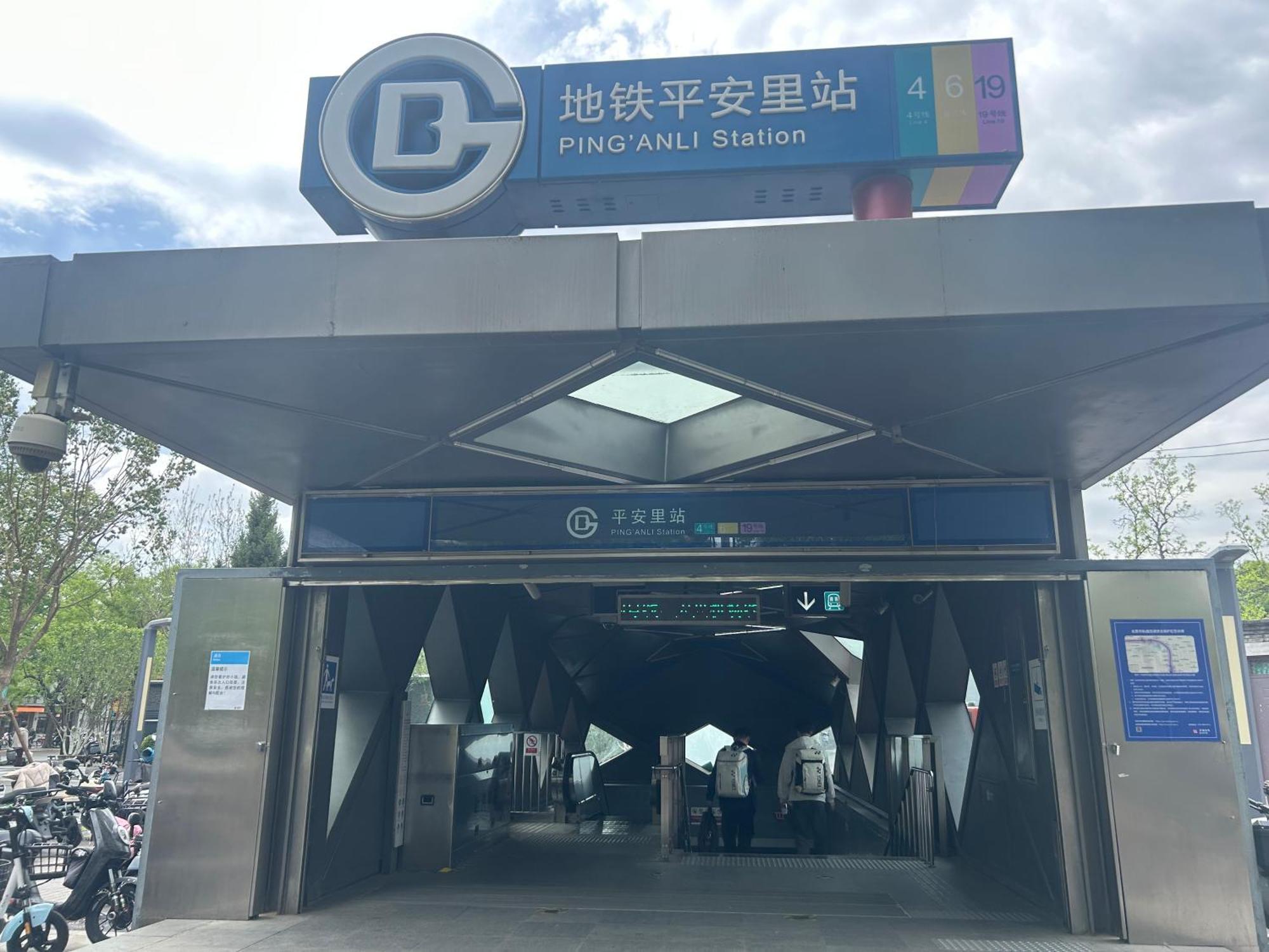 Beijing Xingshe Youth Hostel Zewnętrze zdjęcie